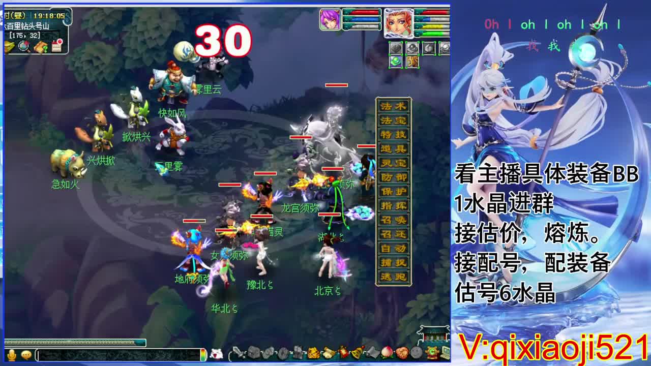 估价熔炼配号，175效率日常直播 第3段