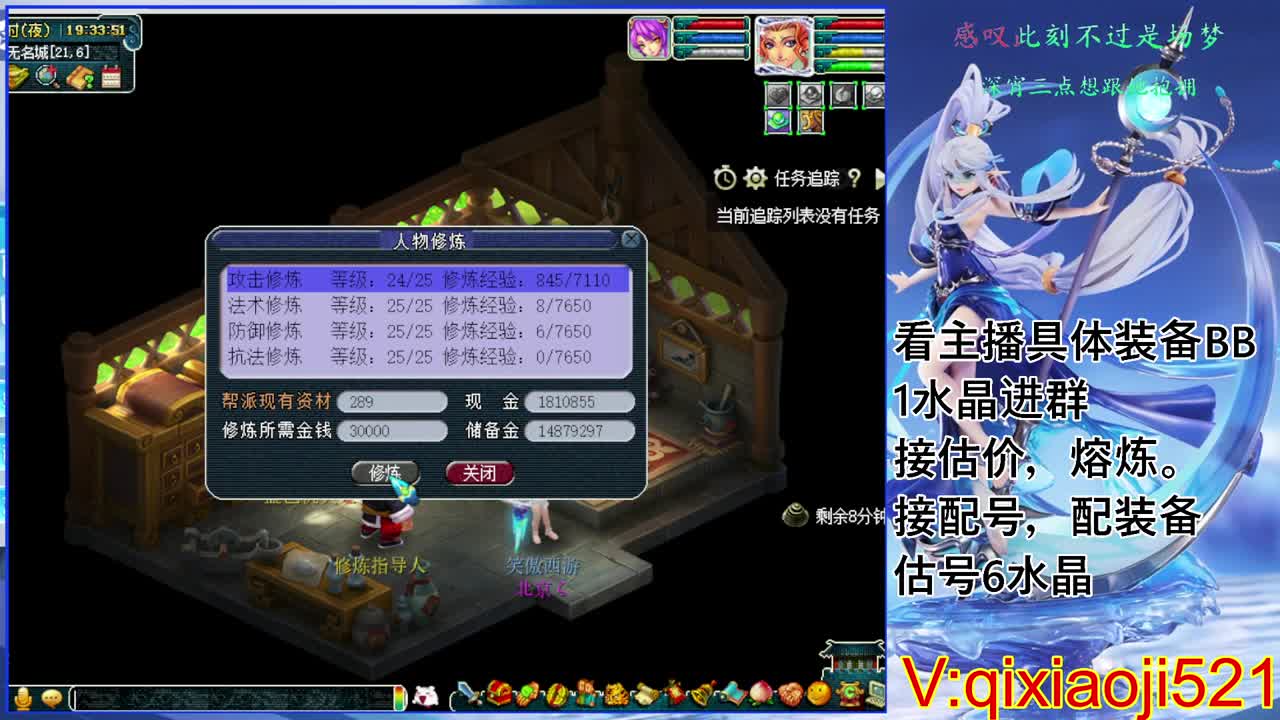 估价熔炼配号，175效率日常直播 第4段