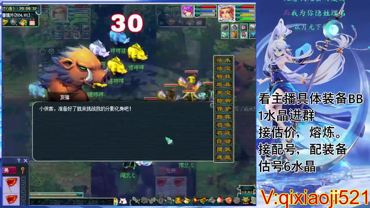 估价熔炼配号，175效率日常直播 第5段