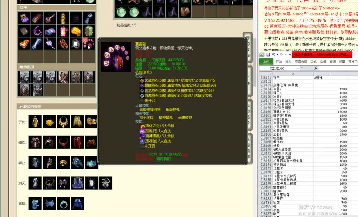 剑烛沧海197男鬼