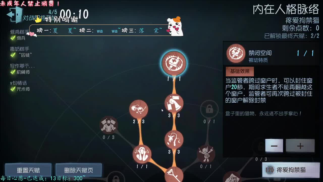 丨十里芬芳丨感谢陪伴~感恩有你！ 第4段
