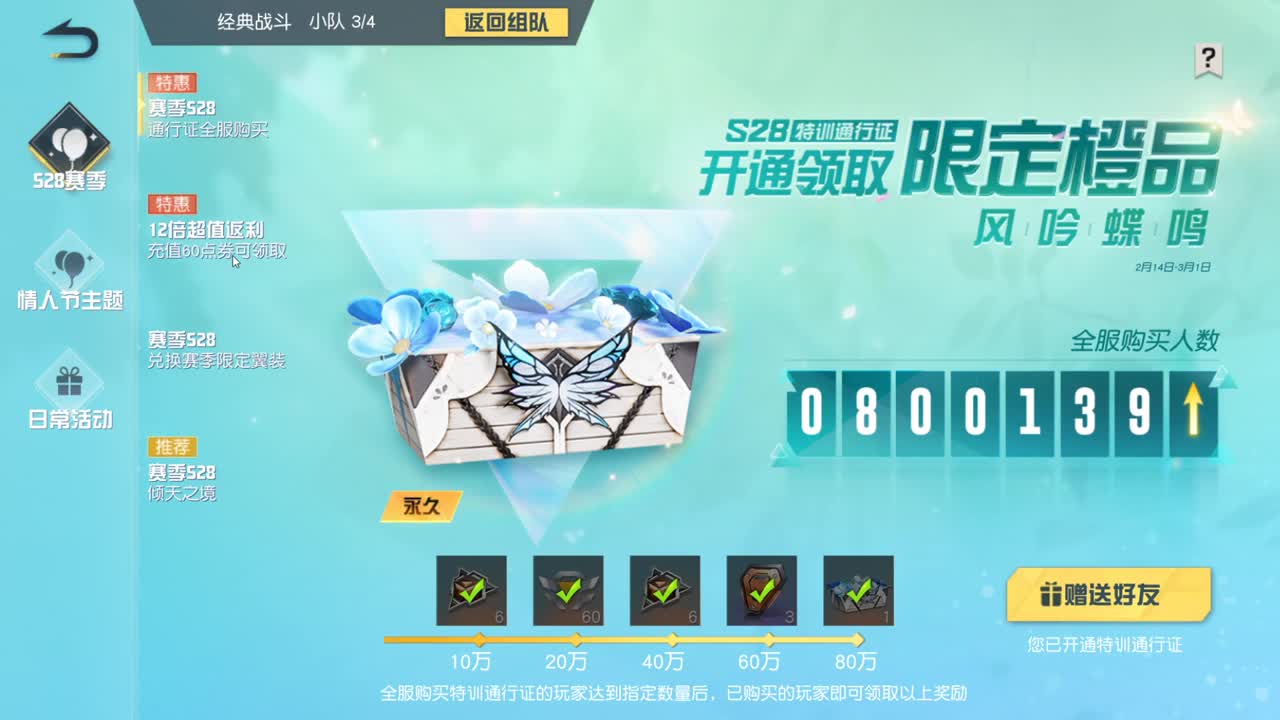 遇见.最好的你们！ 第1段