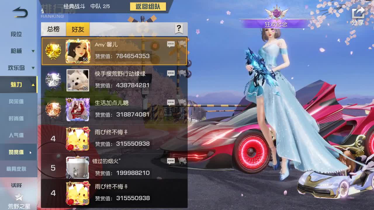 遇见.最好的你们！ 第6段