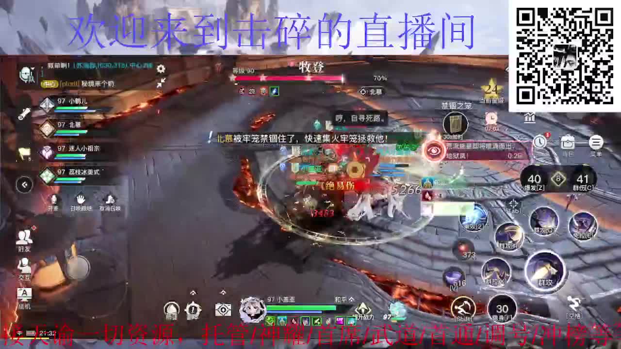 接托管 神耀 首通 武道 第1段