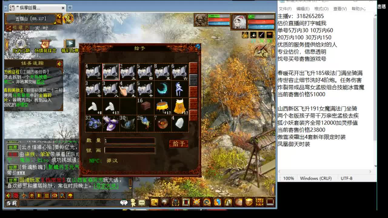 估价配装专业细心的主播 第1段