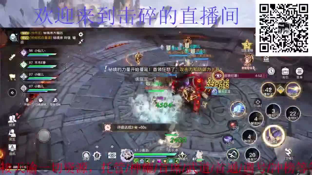 接托管 神耀 首通 武道 第2段