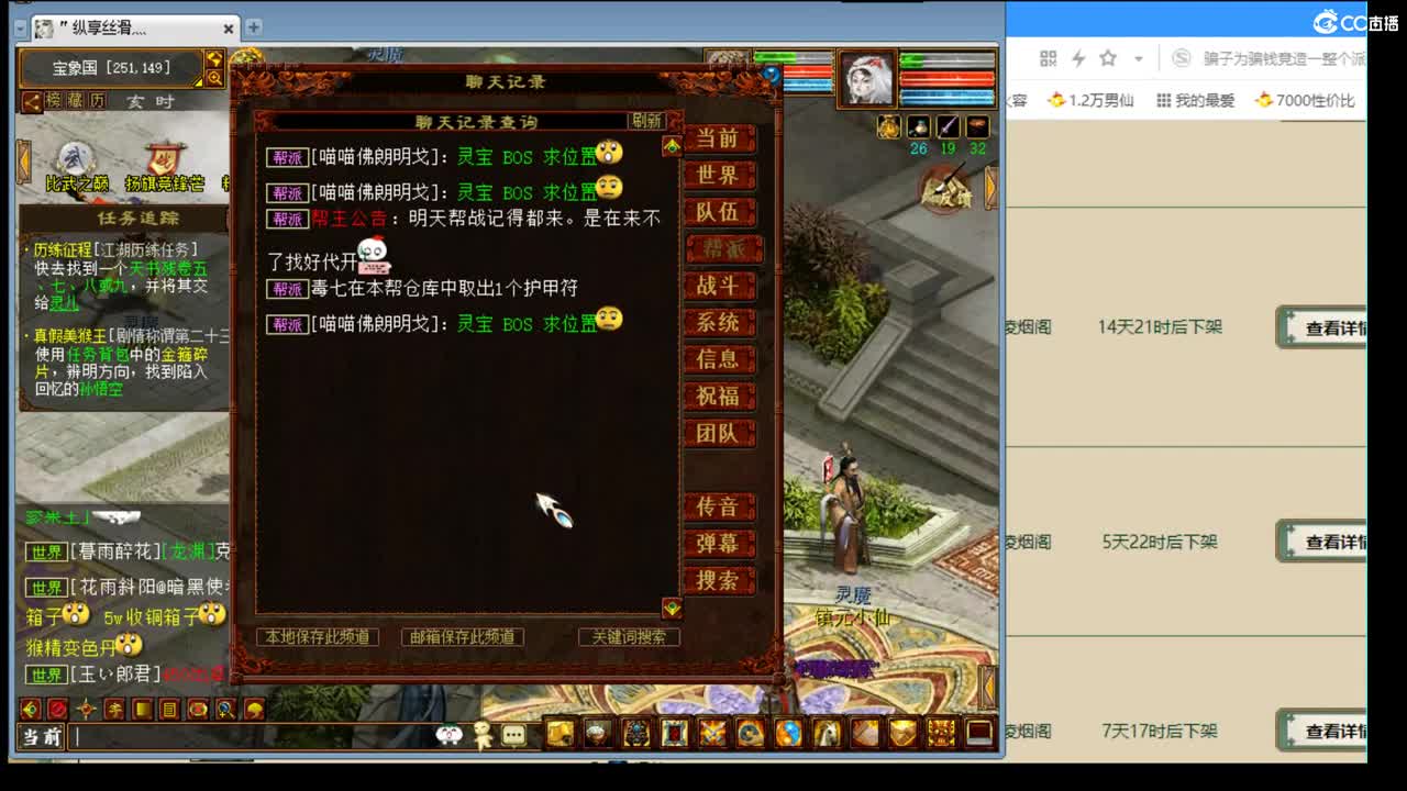 估价配装专业细心的主播 第2段