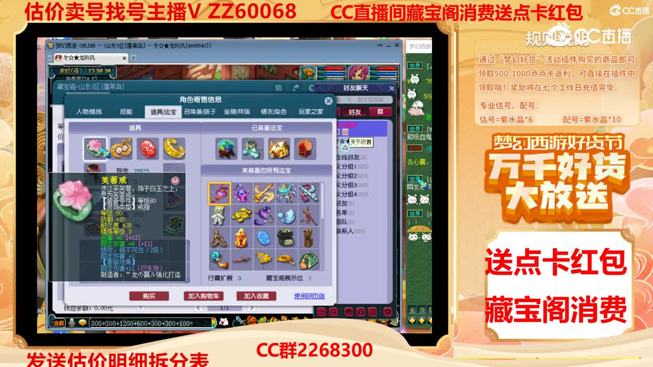 【主播点评】89949999