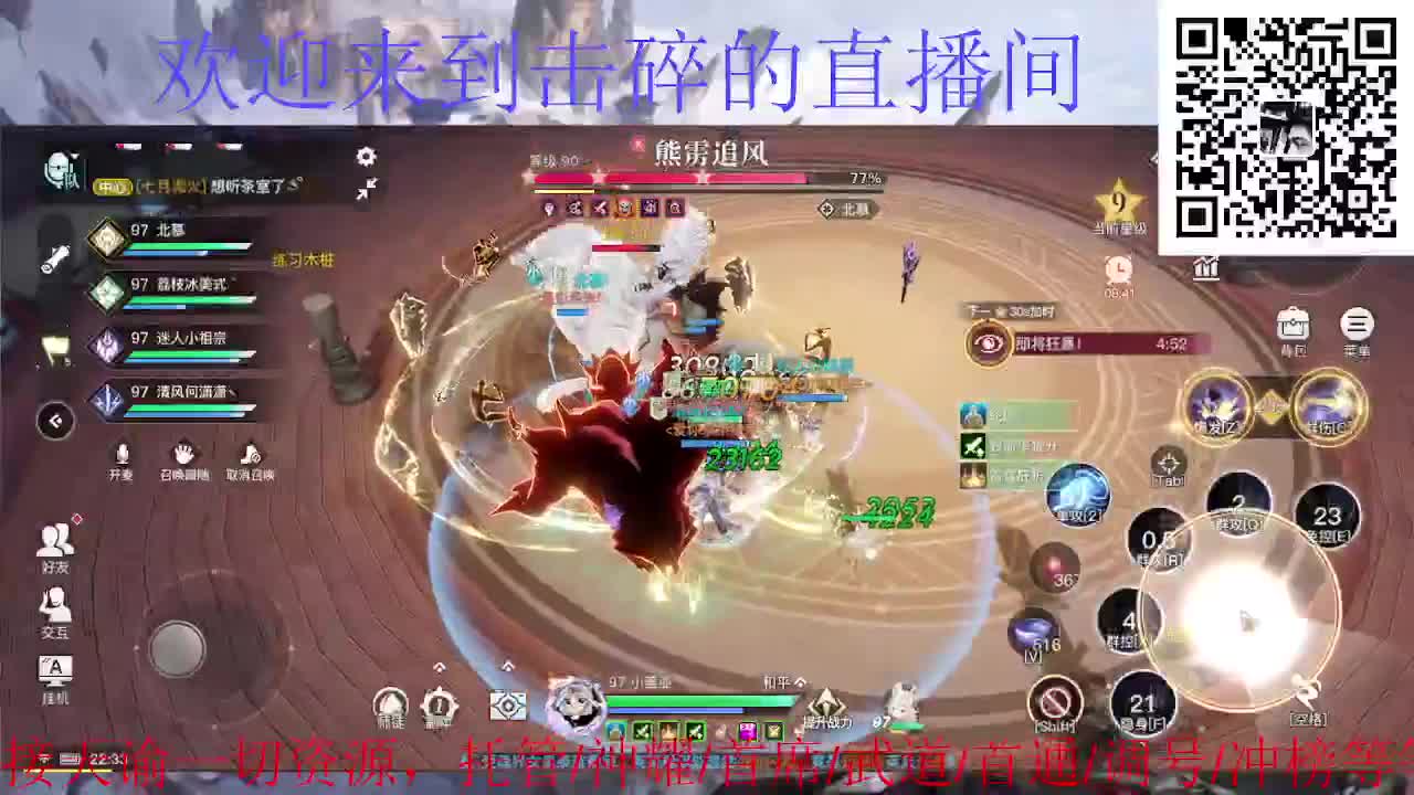 接托管 神耀 首通 武道 第3段