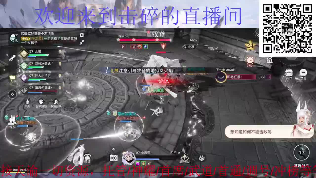 接托管 神耀 首通 武道 第4段