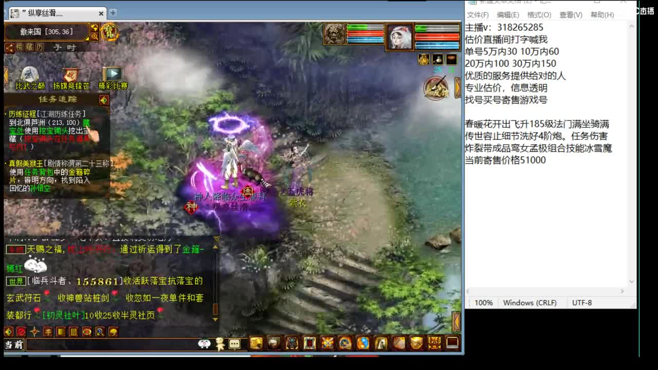 估价配装专业细心的主播 第5段