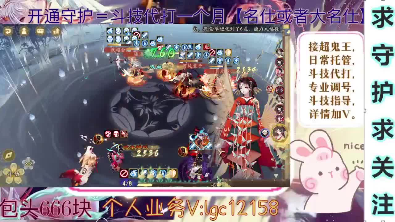 打打斗技、接调号斗技托管 第2段