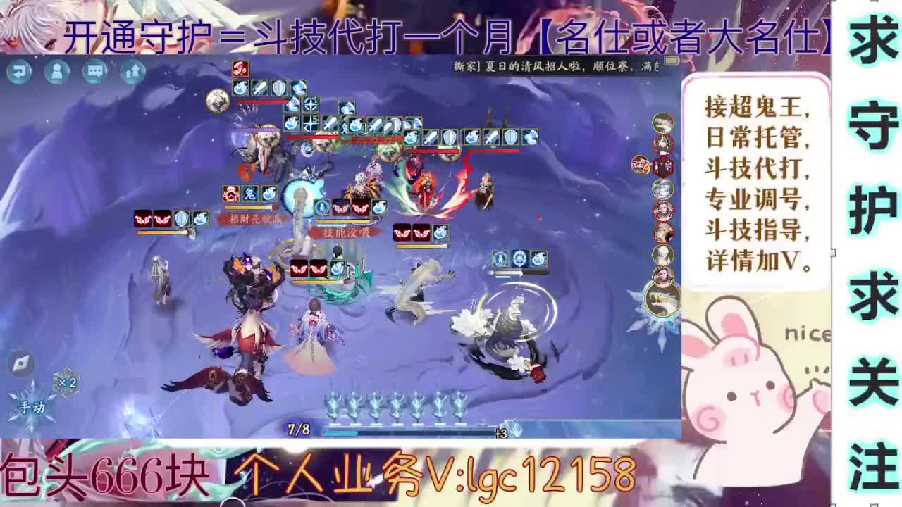 打打斗技、接调号斗技托管 第4段