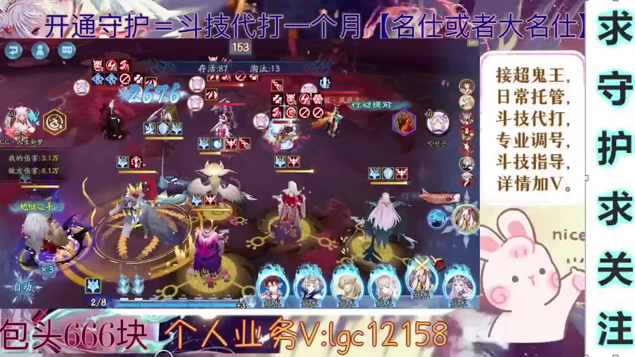 打打斗技、接调号斗技托管 第6段