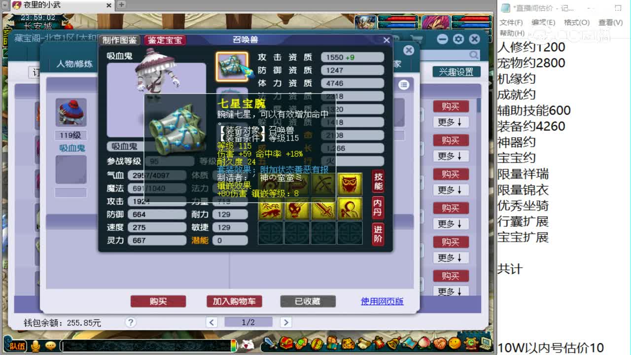 【主播点评】魔王寨