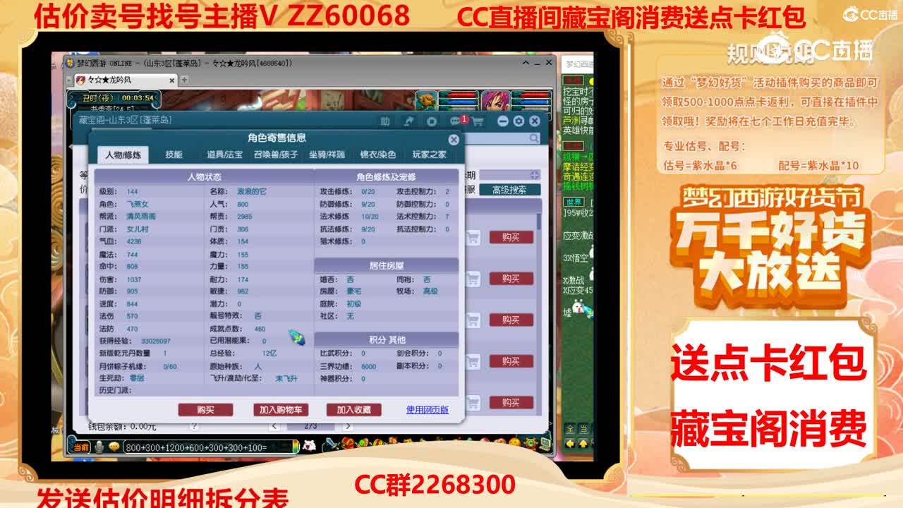 【主播点评】40248021
