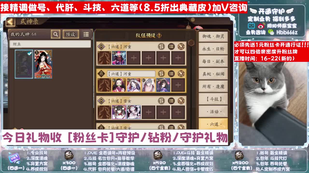 全天接单！全面调号/找号规划/托管斗技/ 第2段