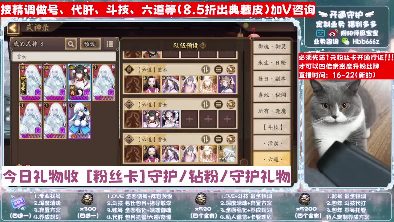 全天接单！全面调号/找号规划/托管斗技/ 第3段