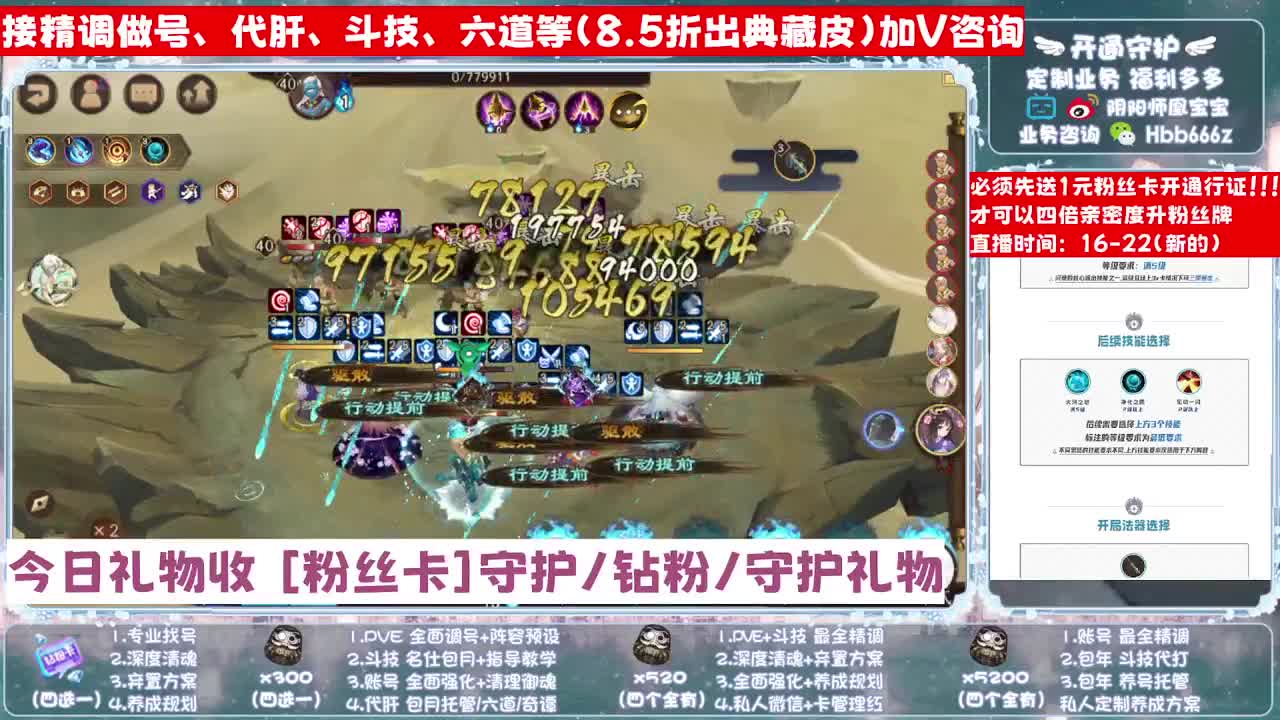 全天接单！全面调号/找号规划/托管斗技/ 第4段