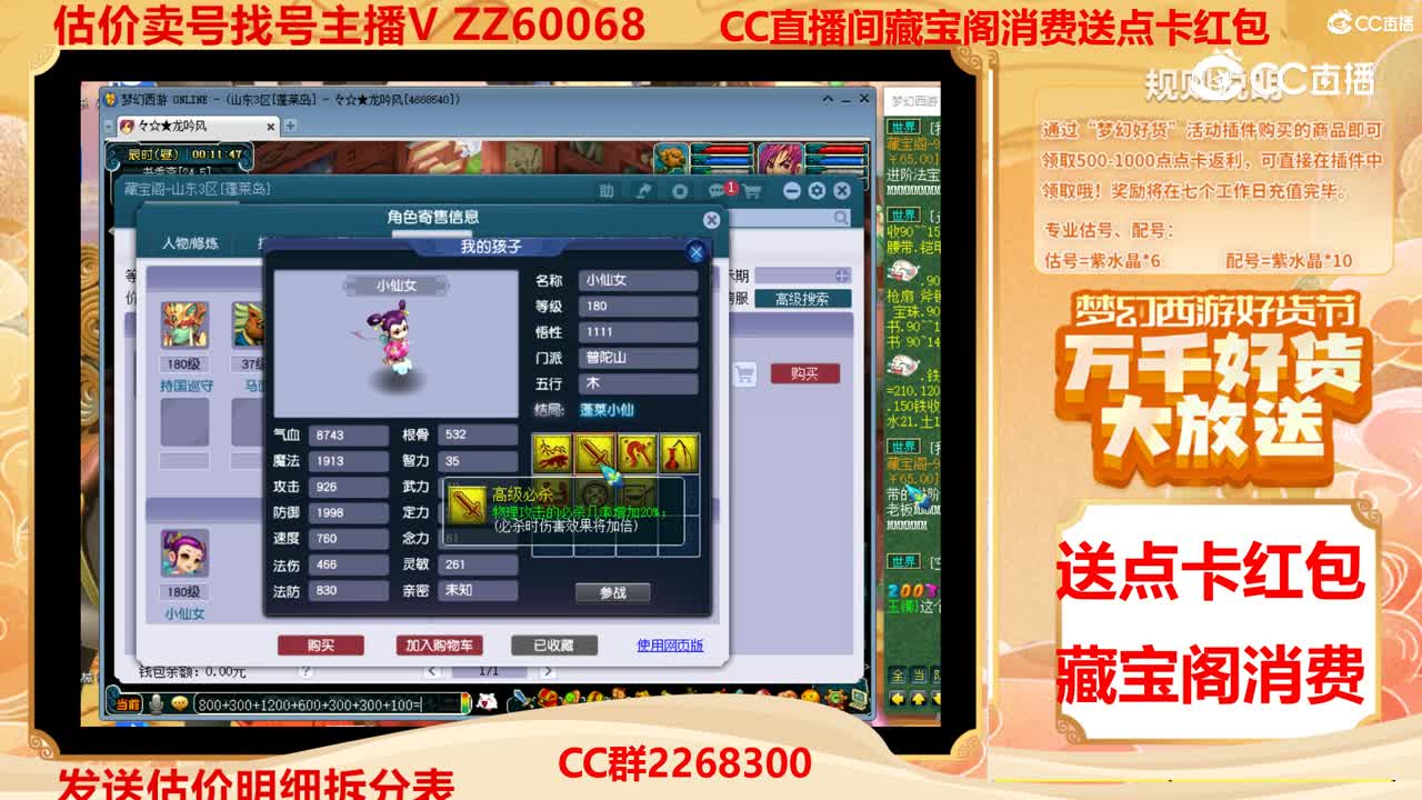 【主播点评】39617555