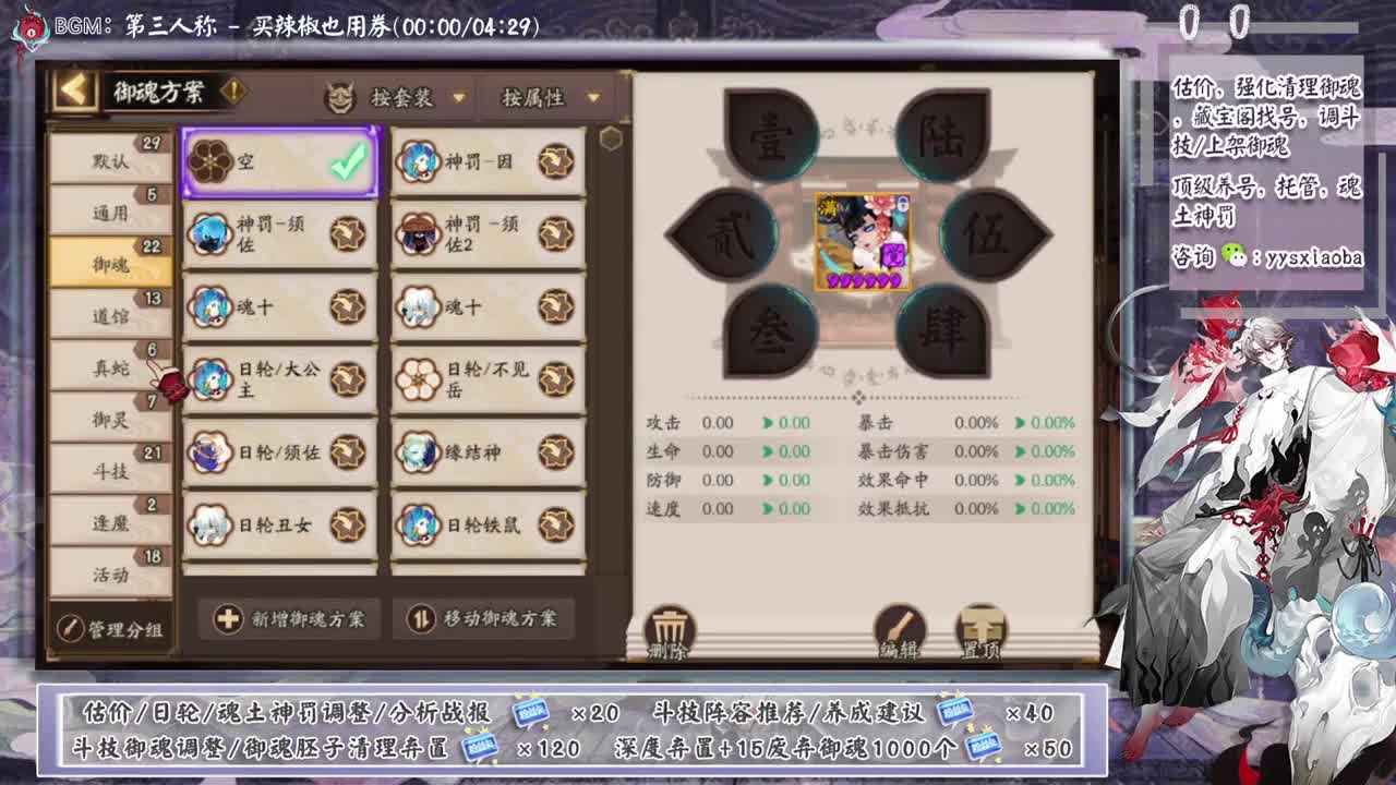 鬼童丸来了，看看新斗技环境 第1段