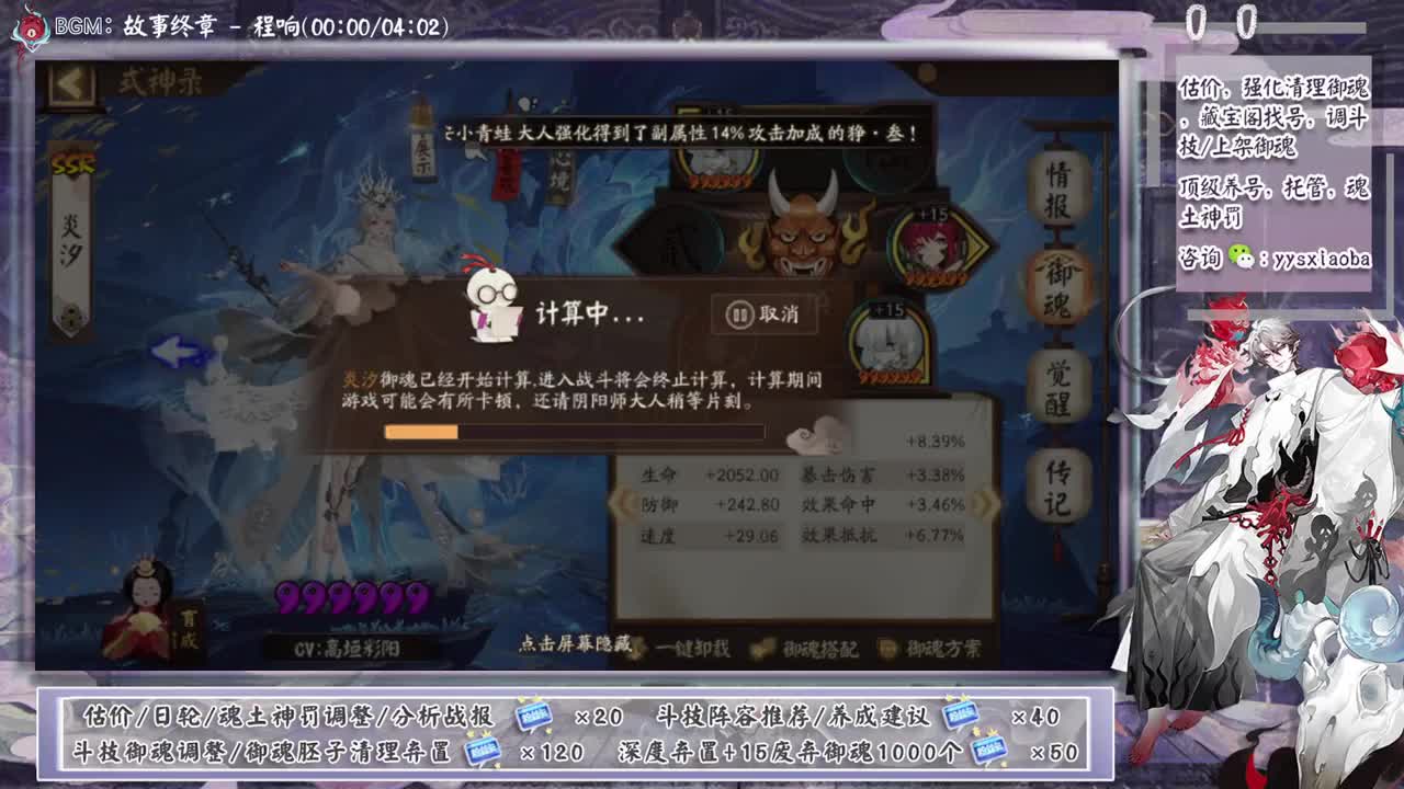 鬼童丸来了，看看新斗技环境 第2段