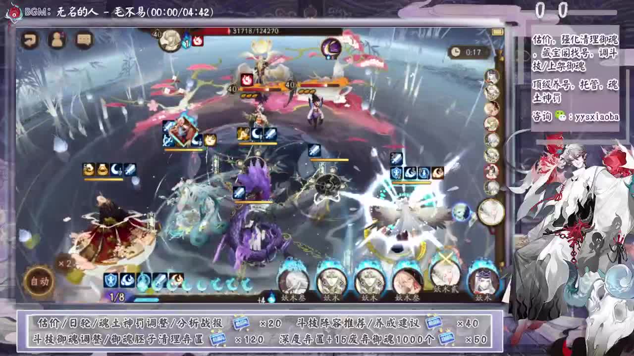 鬼童丸来了，看看新斗技环境 第3段