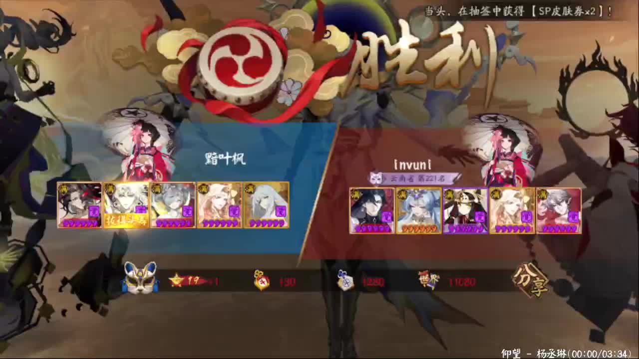 鬼童丸来了，看看新斗技环境 第4段