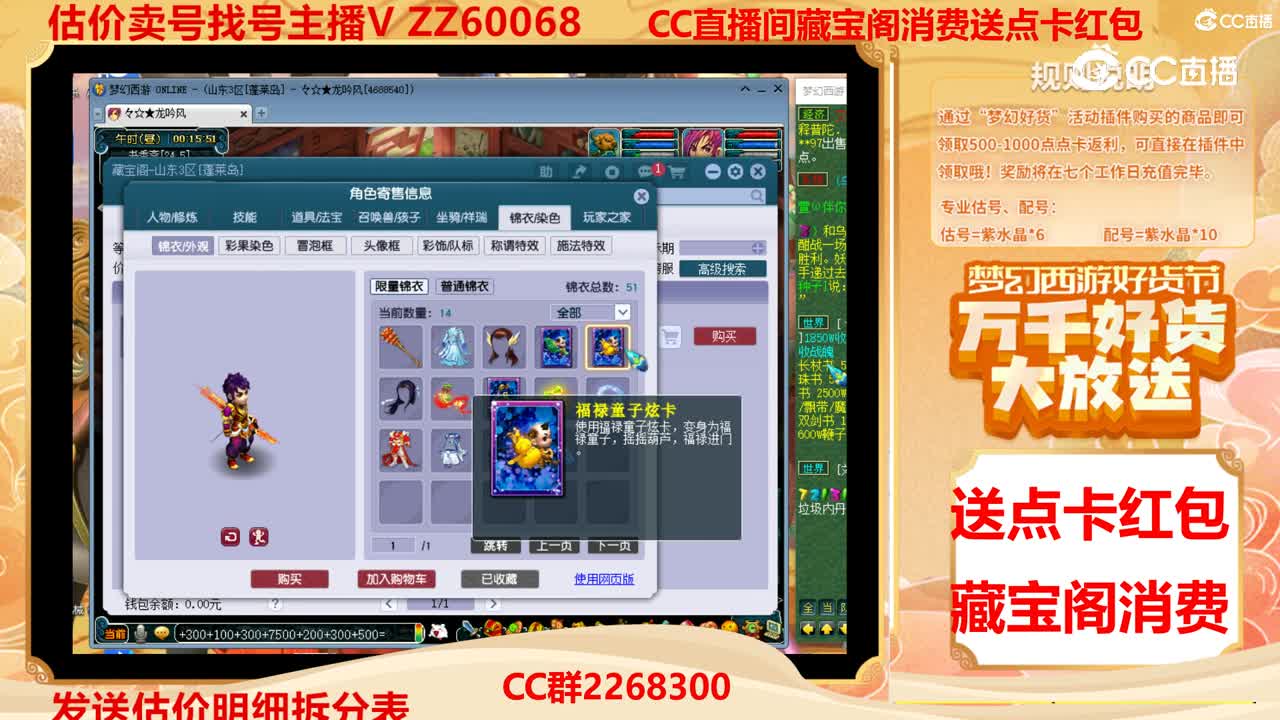 【主播点评】33558989