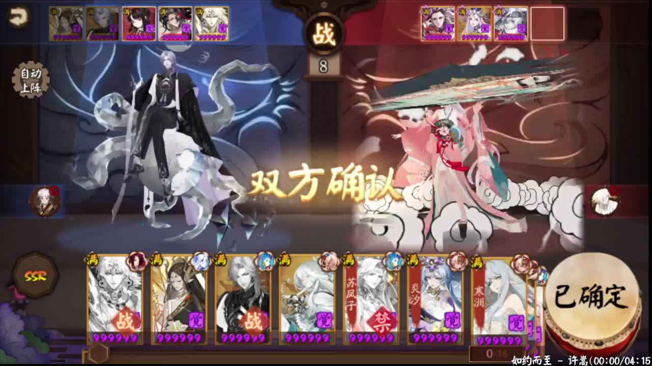 鬼童丸来了，看看新斗技环境 第7段