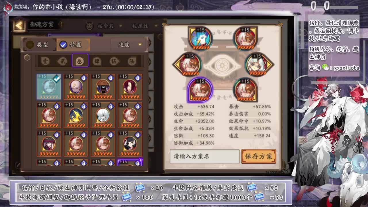 鬼童丸来了，看看新斗技环境 第8段