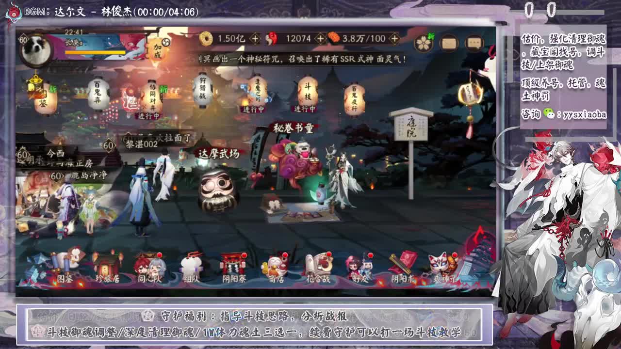 鬼童丸来了，看看新斗技环境 第9段