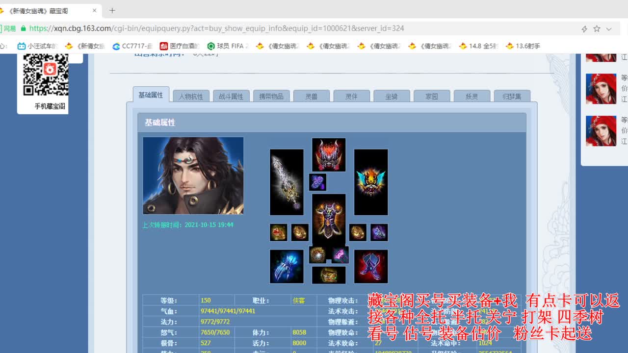 专业看号估号，接各种业务 第3段