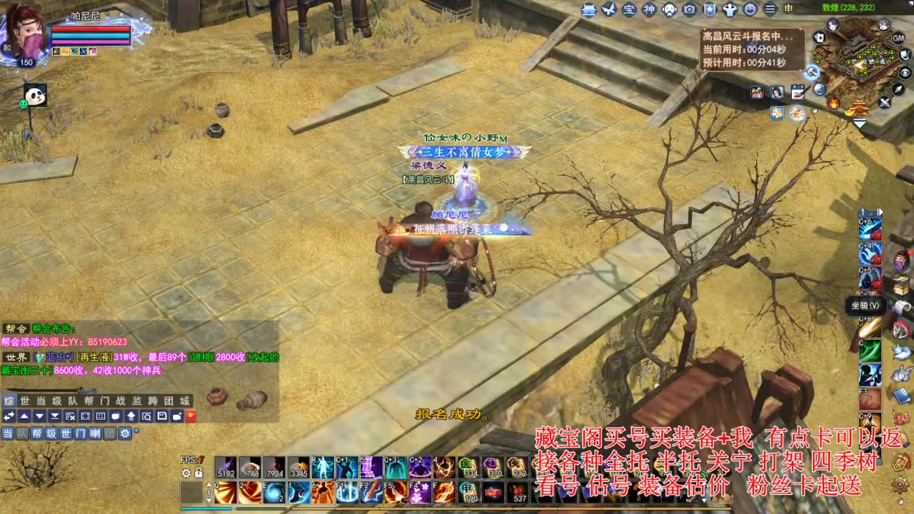 专业看号估号，接各种业务 第6段