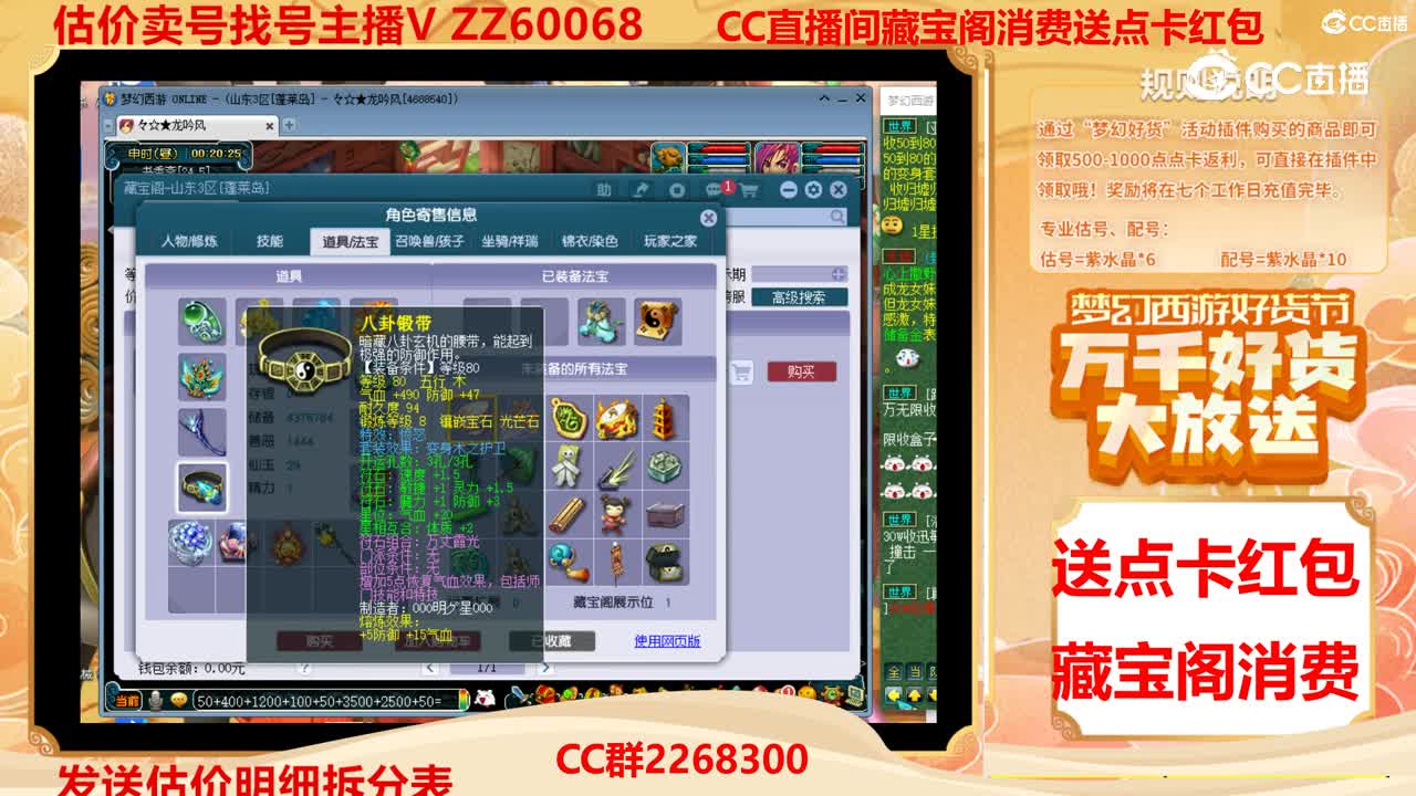 【主播点评】77977111