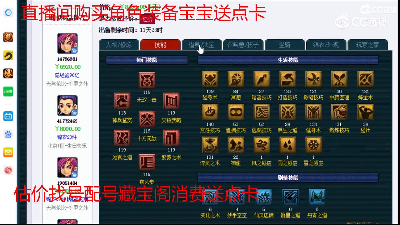 【主播点评】大唐官府
