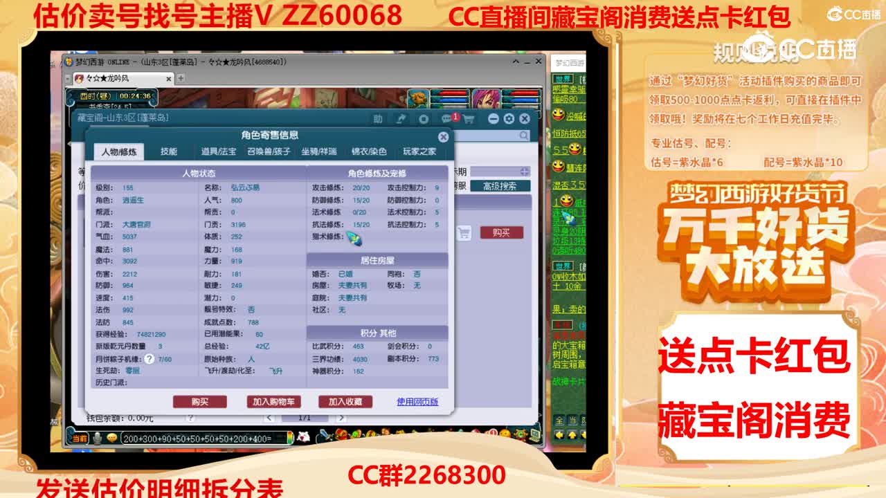 【主播点评】8470169