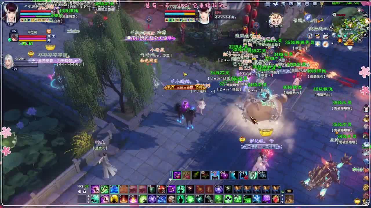 UFO 第2段