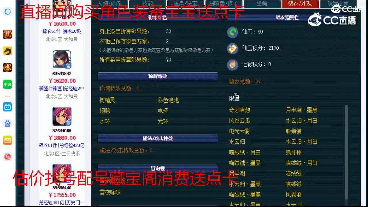 【主播点评】神木林