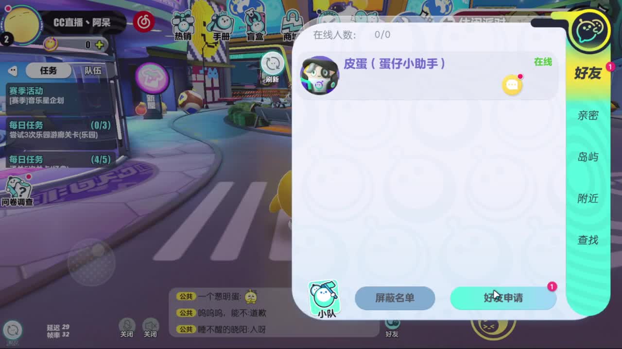 好好播 好好活 越努力 越幸运~ 第2段