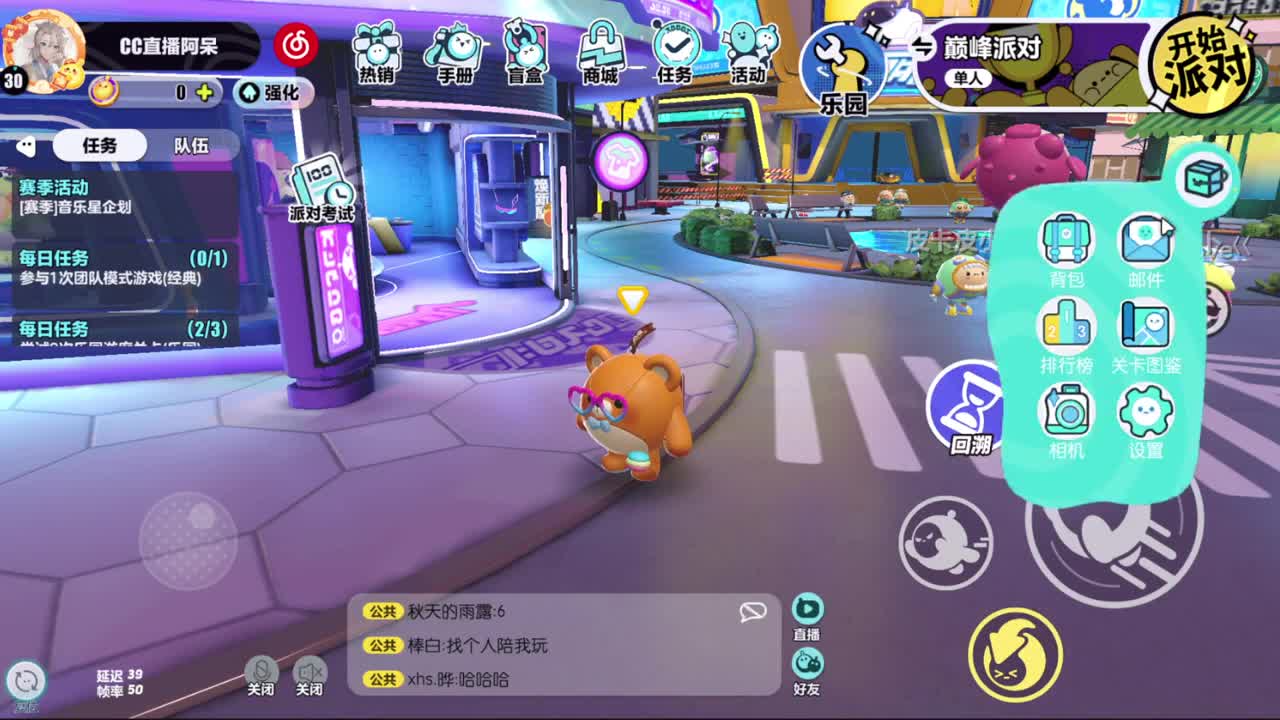 好好播 好好活 越努力 越幸运~ 第3段