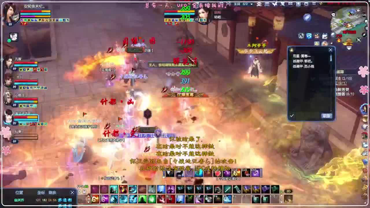 UFO 第8段