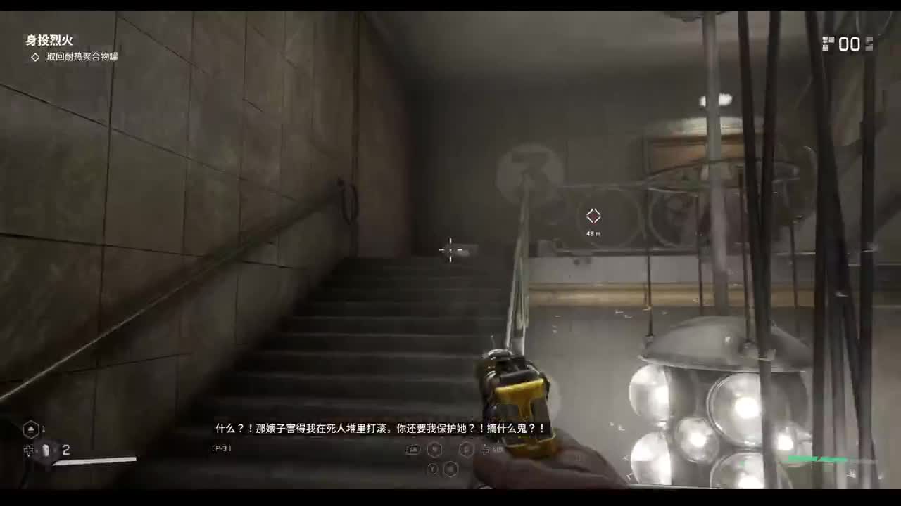 原子之心 第3段