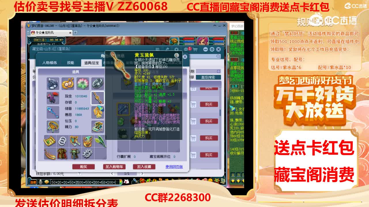 【主播点评】20860160