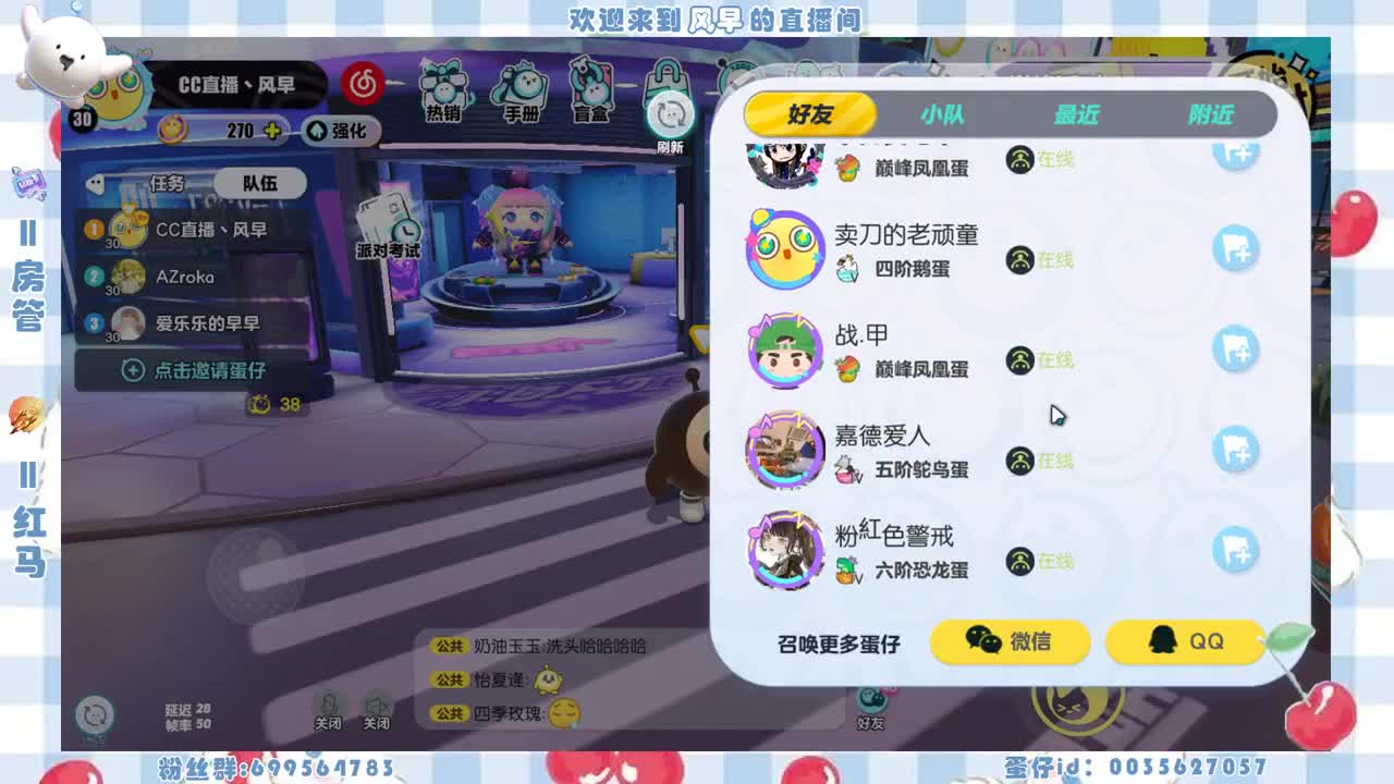 接代上凤凰蛋 第2段