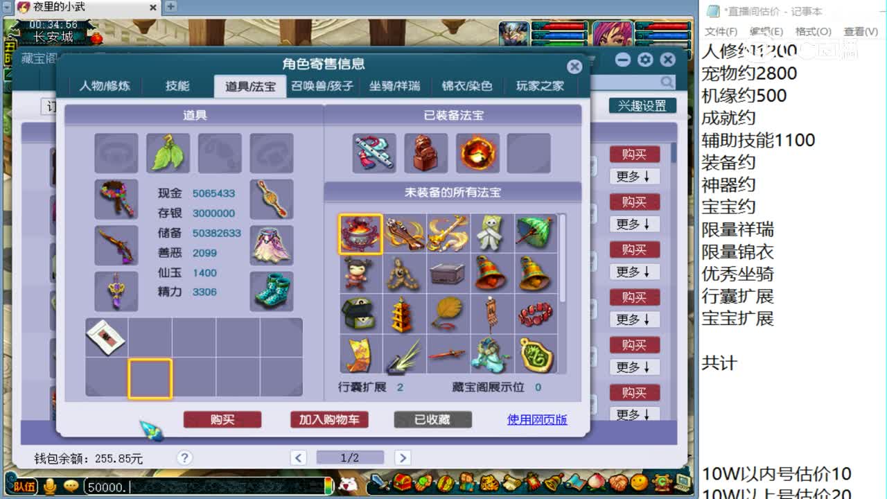 【主播点评】魔王寨