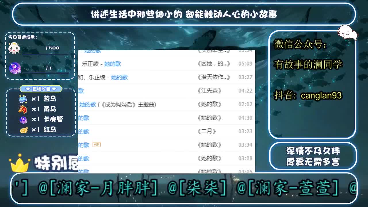 倩女好声音（故事电台） 第1段