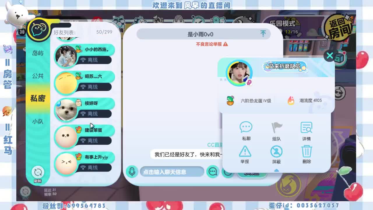 接代上凤凰蛋 第4段