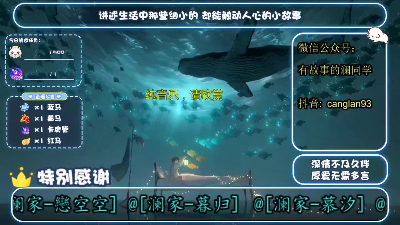 倩女好声音（故事电台） 第2段
