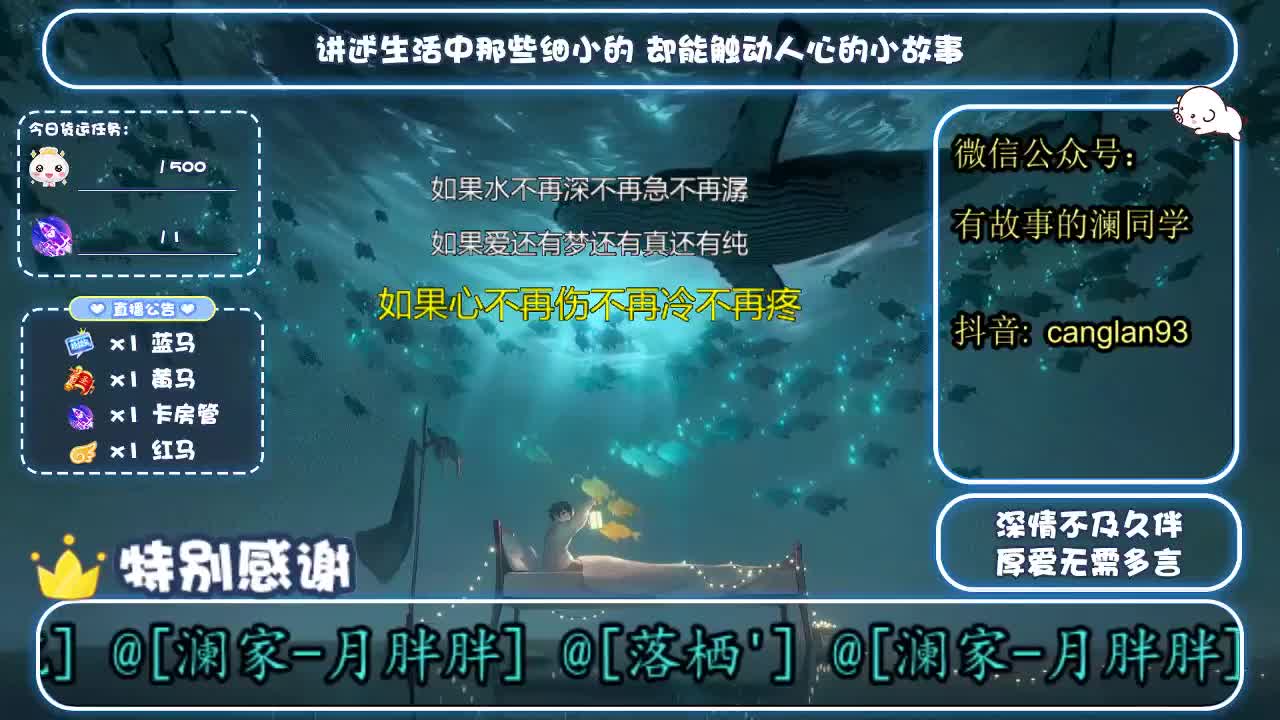 倩女好声音（故事电台） 第3段